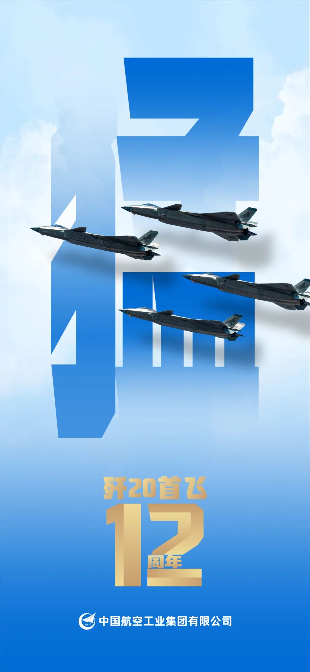做大做强做优！歼20将飞进A股，中航工业集团资产证券化加速