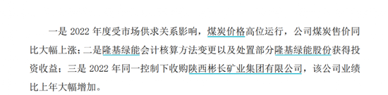 A股“股神”!投资光伏茅暴赚,1900亿巨头去年净利超300亿!