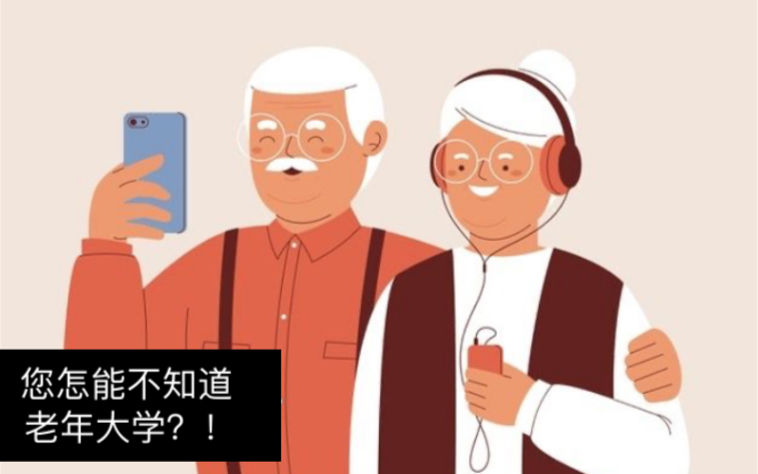 {捕魚機}(不知怎么入门的成语)