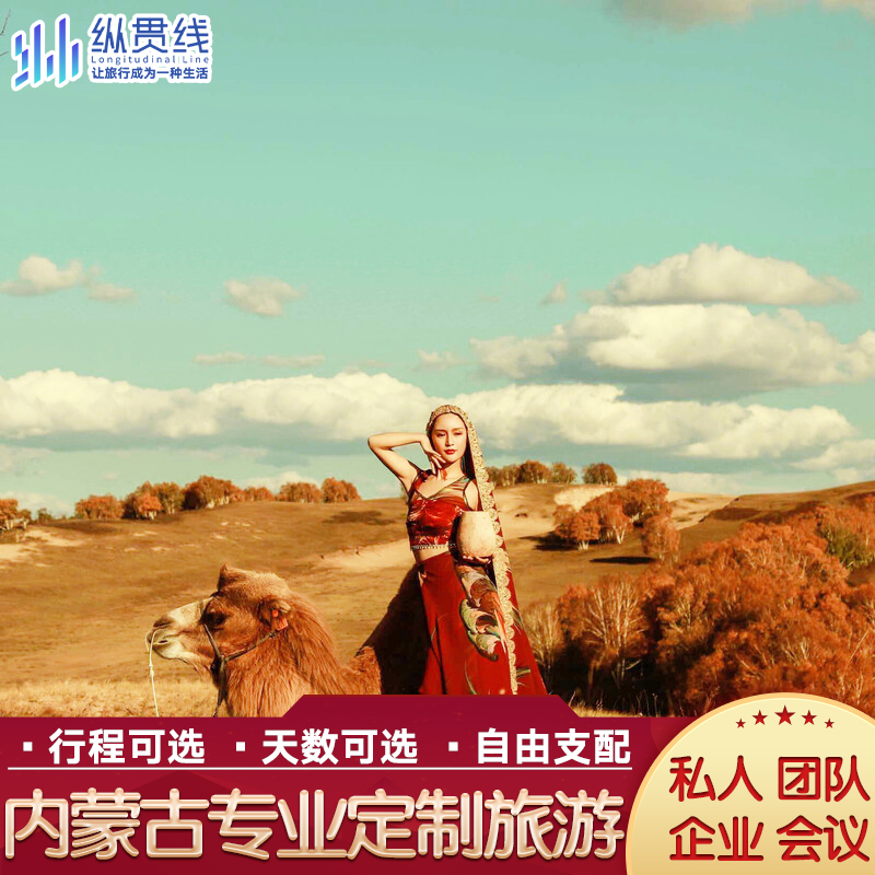 {壹葡娛樂}(高端私人定制旅游八星旅游)