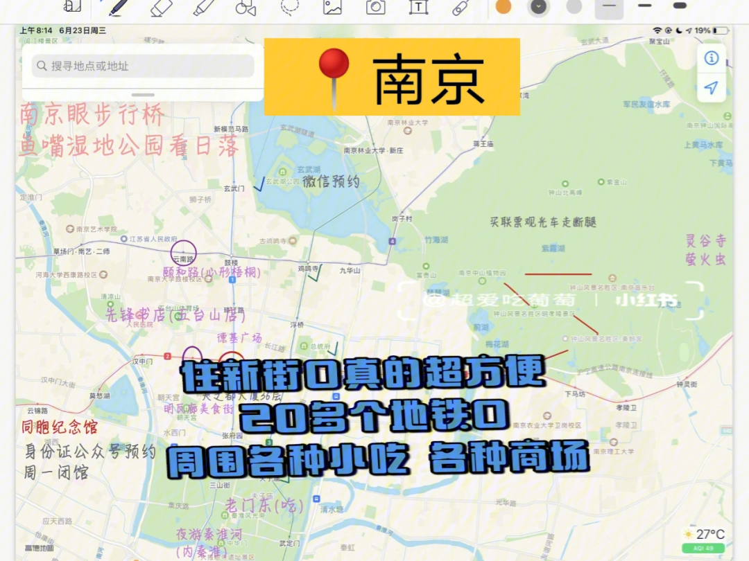 {賭馬}(南京旅游路线一日图)