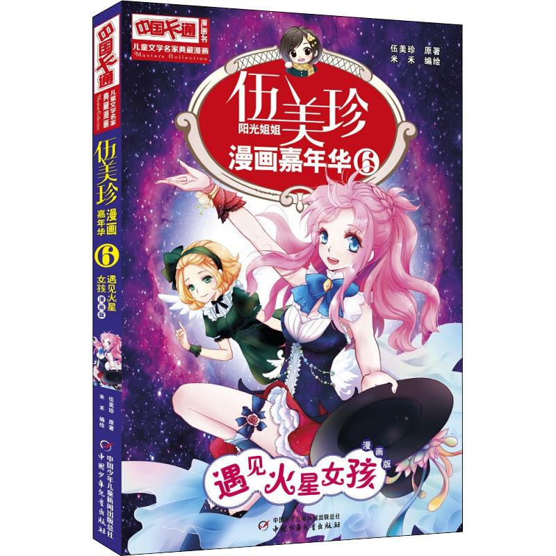 {娛樂城}(徒弟个个是大佬漫画免费下拉式)