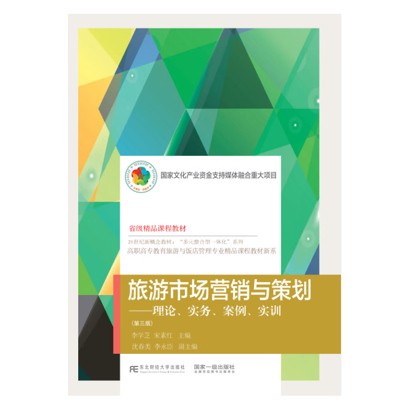 {Online Casino}(旅游策划案例及原则)