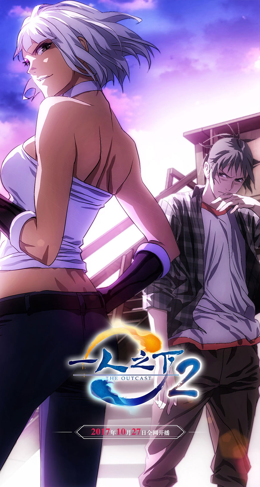 {ONEBETS娛樂}(一人之下二动漫在线观看国语)