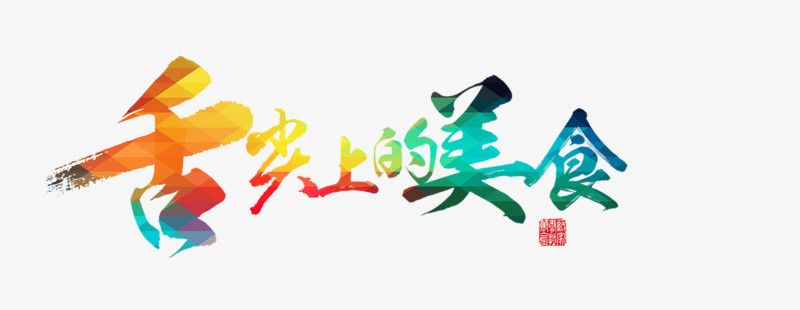 {ONEBETS娛樂}(舌尖上的中国美食之旅)