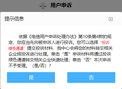 {21點}(工信部互联网服务投诉平台官网)