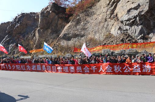 {ONEBETS}(长春夕阳红旅游团)