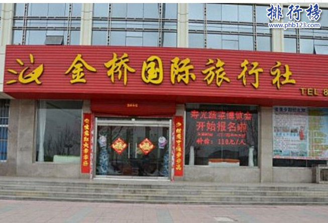 {娛樂城}(南京旅行社电话号码)